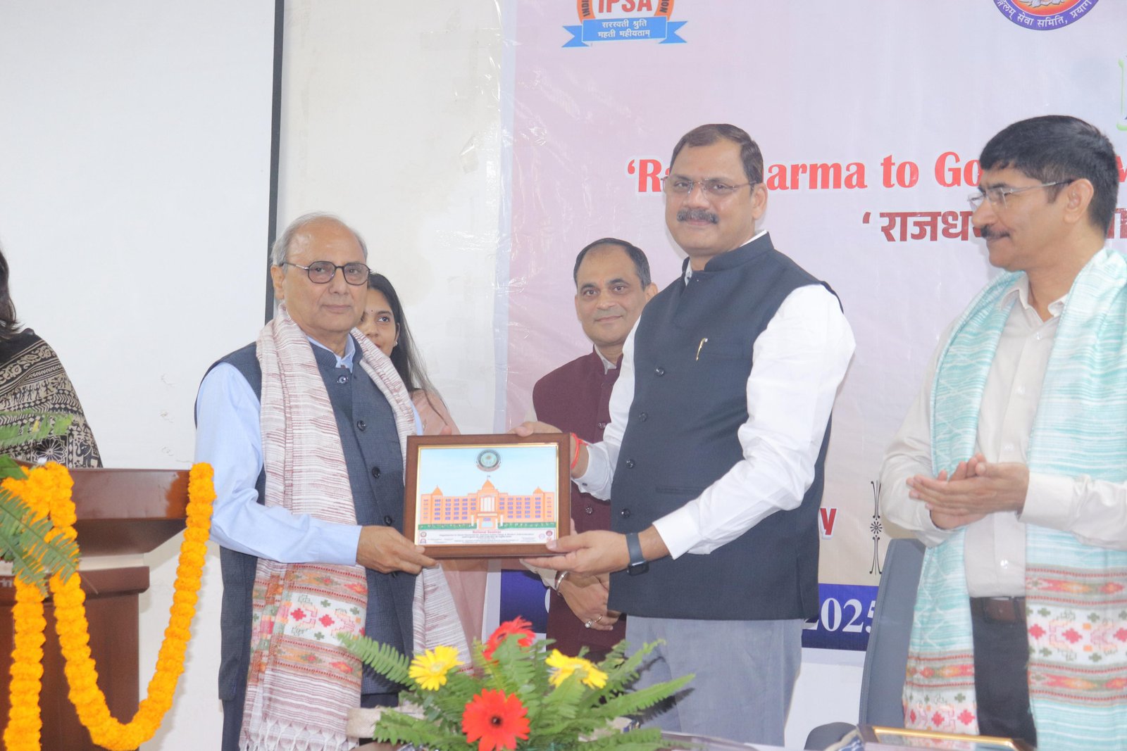 उद्घाटन सत्र 10